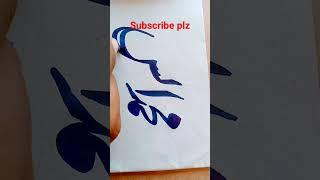 "Muhammad anas"name write #shorts #viralvideos #1millionviews #subscribers #handwriting #foryou #Mz