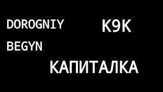 Капитальный ремонт двигателя K9K A 800 63kw 86 л.с. Часть 1.