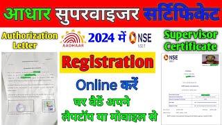 Aadhaar supervisor online registration | Aadhaar operator supervisor exam registration 2024 |