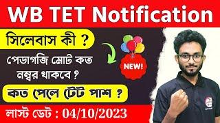 WB TET New Syllabus 2023 | প্রাইমারি টেট ২০২৩ সিলেবাস 