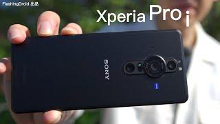 【年度終極機皇】Sony Xperia PRO-I 驚喜登場！1吋 Exmor RS 影像感測器、20fps 連拍、4K 120Hz OLED 螢幕｜Xperia 5 III 正式發佈、內附實拍樣張！