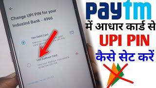 Paytm me aadhaar card se upi pin kaise set kare without bhim app | How To Set Upi Pin From Aadhaar