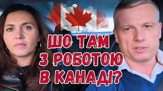 Корисні поради про пошук роботи в Канаді | Life in Canada