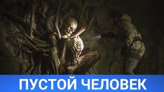 Пустой человек  (The Empty Man) 2020 - Обзор на фильм