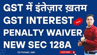 GST Interest & Penalty Waiver Big Relief New Section 128A Notified