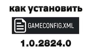 Как установить GAMECONFIG - 1.0.2824.0 в GTA 5. Вылетает ГТА 5 - РЕШЕНИЕ. Как скачать gameconfig!