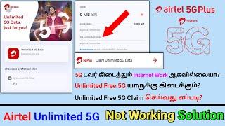 Airtel 5G not working Solution | how to claim airtel 5G unlimited free data | 5G not working issue