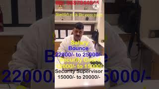 #gujarat security guard | #job vacancy 2023 today | #DiamondSecurity