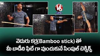 Simple Exercises With Bamboo Stick | Fitness Trainer JP | Fitness Mantra | V6 Life