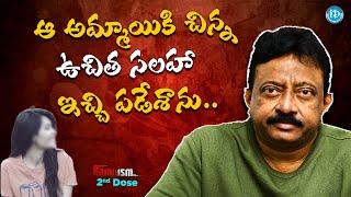 RGV About Women | How to treat women | RGV | Ram Gopal Varma | Ramuism