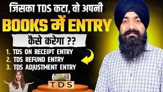 TDS ENTRY IN TALLY | TDS ON RECEIPT ENTRY | TDS ADJUSTMENT ENTRY | TDS REFUND ENTRY IN TALLY ERP9