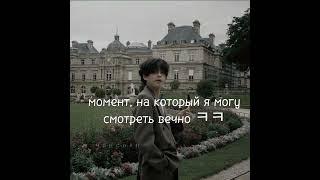 момент с Тэхёном, на который я могу смотреть вечно // #taehyung #bts #kpop #бтс #тэхён #корея // 