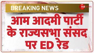 Breaking News: फंस गए AAP के राज्यसभा सांसद Sanjeev Arora | ED Raid | Arvind Kejriwal | Delhi Update