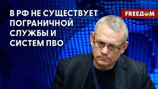События в Брянской области и реакция на них Путина – это информационная война, – Яковенко
