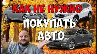 Самостоятельный выбор автомобиля | автоподбор Украина | 1-AUTO (1авто)