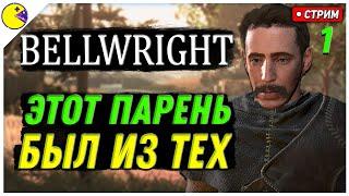 BELLWRIGHT ПРОХОЖДЕНИЕ #1 | ДЕРЕВНЯ С БЛЭКДЖЕКОМ И ШЛЮПКАМИ | PLUS CONTENT СТРИМ