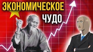 Коммунизм у которого получилось? Китайское экономическое чудо | Хи-Хистори