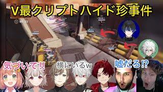 【7視点】本戦で起きた透明クリプト珍事件で爆笑するライバー達【にじさんじ/切り抜き】V最協S６/葛葉/叶/柊ツルギ/カゲツ/エイト/える/ほんひま/rpr/nicewigg/渋谷ハル