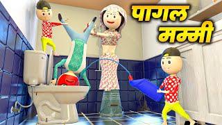 COMEDY SWAG - PAGAL MUMMY ( पागल मम्मी ) / PM TOONS / KANPURIYA JOKES / COMEDY VIDEO