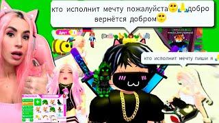 ДАРЮ ПИТОМЦЕВ мечты в Adopt Me |  Шок Реакции игроков от их Dream Pets Адопт ми Roblox