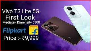 Vivo T3 Lite | Vivo T3 Lite 5G | Vivo T3 Lite 5G Specifications | Vivo T3 Lite 5G Price In India |