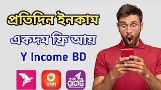 100% Real Trusted Income App in BD 2022 || Best Online Earning App || Y Income BD App | Earn Money