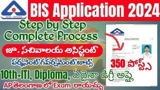 BIS Application Online Process 2024 Telugu|BIS Apply Online 2024 Junior Secretarial Assistant