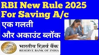 saving account block hone par kya kare || saving account block 2025