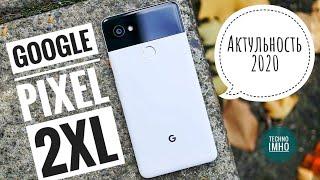 GOOGLE PIXEL 2XL! АКТУАЛЬНОСТЬ В 2020-М!