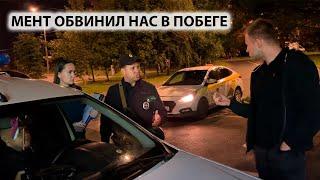 ПОЛИЦИЯ ИЗДЕВАЕТСЯ И ОБВИНЯЕТ НАС В ПОБЕГЕ МЕНТ ОБМАНУЛ ЗАКРЫЛИ КРУГЛОСУТОЧНЫЙ МАГАЗИН Часть 2