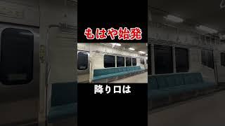 普段では絶対にありえない時間に始まった車内放送part.2