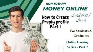 How to Earn Money Online | Online Earning | How to create Profile on Preply Part1