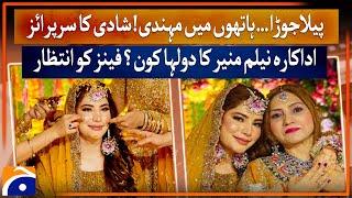 Actress Neelam Muneer Wedding Surprise! Fans curious who is Groom? | Geo News Explainer