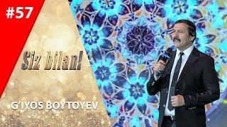 Siz bilan 57-son G'iyos Boytoyev (13.05.2019)