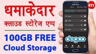 Degoo 100GB FREE Review - Best free cloud storage app for android | degoo app how to use | Guide