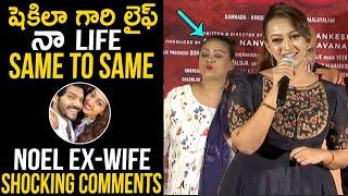 Bigg Boss Noel Ex Wife Ester Noronha SHOCKING Comments At Shakeela Movie Press Meet || Sunray Media