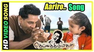 Aariro Full Video Song | Deiva Thirumagal Movie Scenes | Baby Sara goes to school | Vikram