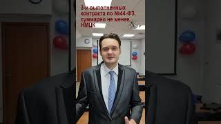 Как правильно демпинговать в госзакупках. Дополнение.