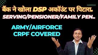 Bank ने खोला DSP अकॉउंट पर पिटारा | SERVING/पेंशनर्स/ Armed Force/CRPF/Family Pensioners Covered