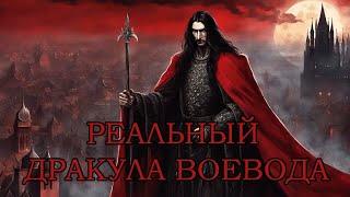 Читаем "Сказание о Дракуле воеводе"