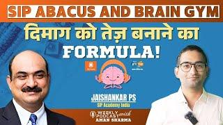 Abacus, Brain Gym & Speed Writing : दिमाग की शक्ति का Unlock Code! I @sipabacusindia @sipabacusanz