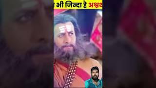 Ek kalpanik story #mahabharat #amazingfacts #viral @Factogram