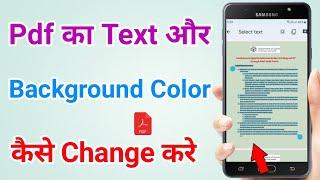 How to change Pdf background color in mobile | Change Pdf text color in mobile (Hindi)