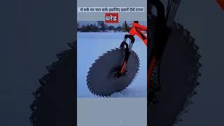 सबसे alag साइकिल? |  Strangest bicycle | #bicycle