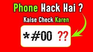 Phone Hack Hai Kaise Pata Lagaye | How To Protect Your Phone From Hackers