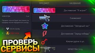 АКТИВИРУЙ УНИКАЛЬНЫЕ ДОСТИЖЕНИЯ ДЛЯ ИГРОКОВ, СНЕЖКОМЕТ НАВСЕГДА В WARFACE, Пин коды, Халява варфейс