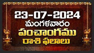 Daily Panchangam and Rasi Phalalu Telugu | 23rd July 2024 Tuesday | Bhakthi Samacharam