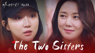 The Exile [The Two Sisters : EP.93] | KBS WORLD TV 240612