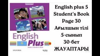 Ағылшын тілі 5-сынып. 30-бет жауаптары. English plus 5 Student`s Book, page 30 answers.