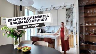 Квартира дизайнера интерьеров |  ДЖАПАНДИ двушка 70м² #румтур